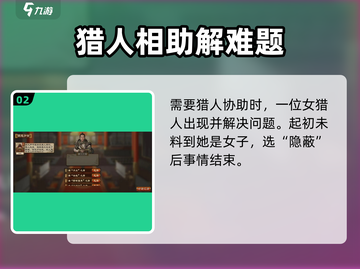 大周列国志：偶遇少女选择全攻略！🔥截图3