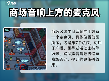 梦境侦探🔥全部物品位置大揭秘！难点一次性搞定截图7
