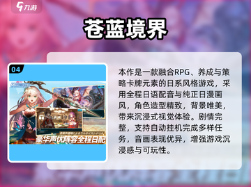 🔥2025最火境界手游TOP5免费下载推荐！🎮截图5