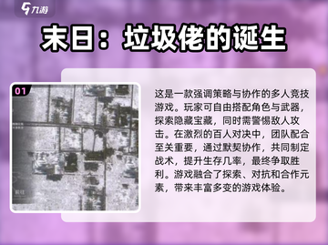 🔥2024必玩的真实末日游戏汇总🎉截图2