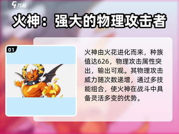 洛克王国世界🔥PVP最强精灵推荐🎉截图2