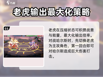 西普大陆手游🔥天启卡尔斯打法攻略⚡截图4