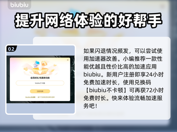 瓦罗兰特闪退？这样解决立马流畅❗🎮截图3