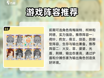 剑与远征🔥最新启程攻略大全，助你轻松制胜！截图4