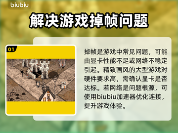 打游戏掉帧？这些解决方法让你畅爽玩游戏！🔥🎮截图2
