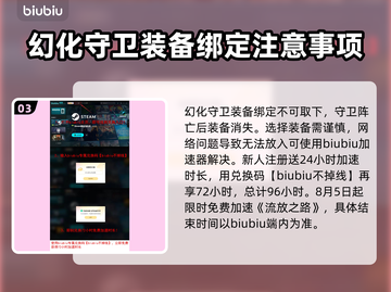 流放之路🔥幻化守卫装备最佳选择攻略！截图4