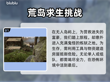 《森林之子》卡顿解决💡加速器推荐🔥截图2