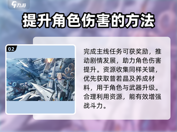 艾塔纪元🔥超全玩法攻略，这样玩才爽！🎮截图3