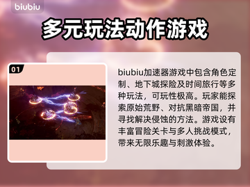 最后纪元🔥加速器选择秘籍💎玩家必备！截图2