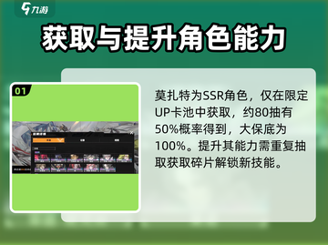 晴空之下莫扎特🔥：揭秘游戏超凡魅力🎉截图2