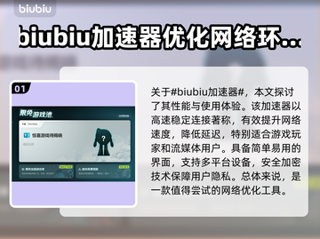 蝙蝠侠阿卡姆骑士掉帧？这款加速工具让你流畅玩耍！🔥🎮截图2