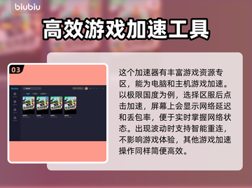 《极限国度》加速器真香⚠游戏党必看！截图4