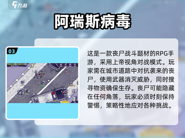 丧尸来袭！🔥超好玩打丧尸手游排行榜좀截图4