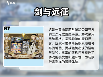 🔥2023必玩！文字传奇类游戏大全💎截图4