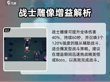 《元气骑士前传》全职业雕像效果大揭秘💥截图3
