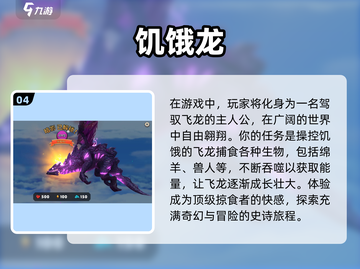 🔥抓龙养龙游戏推荐魔龙题材手游合集🐉截图5