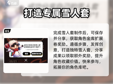 地下城与勇士手游：雪人套获取方式大揭秘🔥截图6