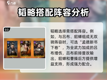 三国谋定天下🔥曹操金书效果全解析！游戏必备韬略📖截图4