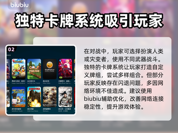 碟血复仇🔥闪退解决+加速器推荐⚡截图3