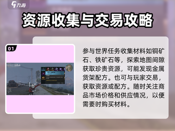 《七日世界》货架获取秘籍💥，玩家必看！截图2