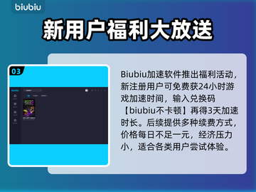 花园战争2加速器下载🔗，玩游戏不卡顿⚡截图4