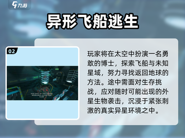🔥2025最火异形手游TOP5榜单来袭！🎮💥截图3