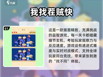 👀🔥2025最火眼睛小游戏合集！🎮✨截图2