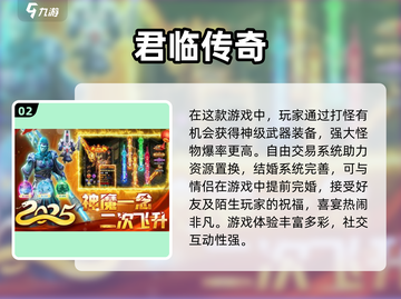 🔥2025免费传奇手游下载，结婚冒险两不误！🎮截图3