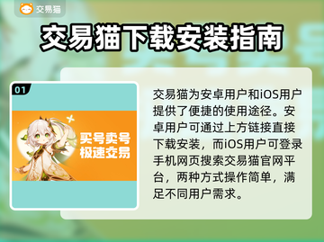 分期买游戏账号？这些软件推荐不容错过！🎮🔥截图2