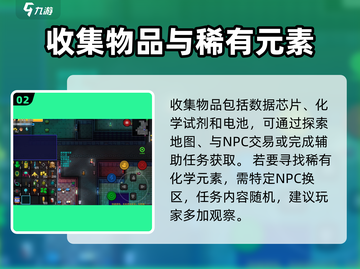 代号街区科学家任务全流程大揭秘！ Scientists⚡玩游戏还能这么玩？截图3