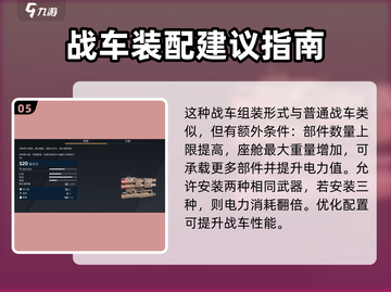 创世战车⚡利维坦获取攻略💡玩家必看！截图6