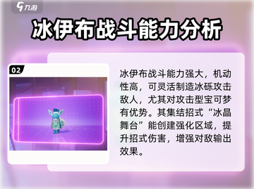宝可梦大集结🔥最强射手阵容推荐✨截图3