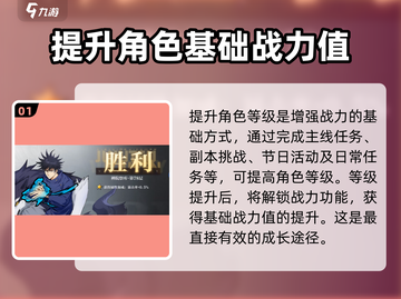 零界战线🔥战力飙升秘籍，快速提升不容错过！💥截图2