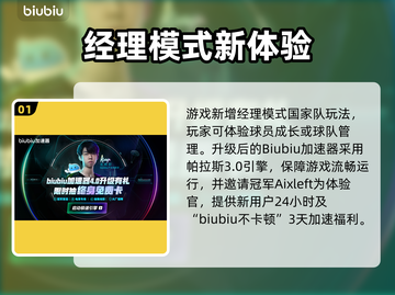 🔥FC26国家队玩法大揭秘！⚽💥截图2