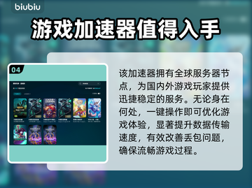 LOL反复闪退？这个加速器🔥搞定重新连接！截图5