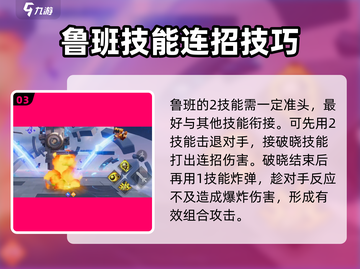 王者荣耀🔥鲁班七号大招揭秘✨超强效果等你来战！截图4