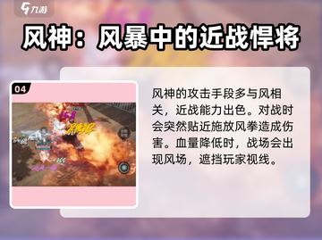 剑灵2🔥区域BOSS全介绍，玩家必看！截图5