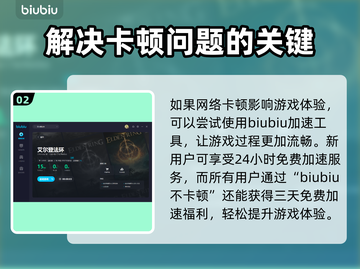 艾尔登法环🔥黄金树鲜血斩击获取攻略✔截图3