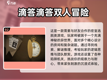 🔥2025双人同屏游戏TOP榜🎮情侣必玩截图3