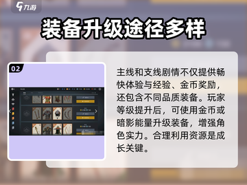暗影格斗3装备升级💎全攻略，快速提升战力！截图3