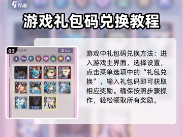 上古有灵妖🎉2024最新礼包码免费领取方式截图4