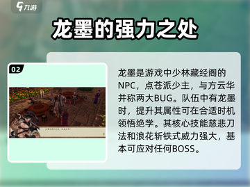 侠客风云传前传：浪花斩铁式🔥秘籍大公开！截图3