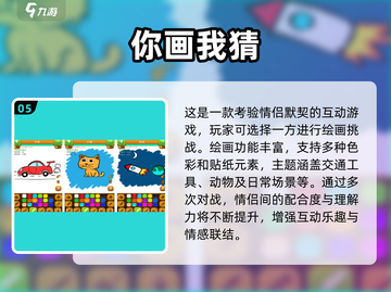 💘情侣必玩！2025超甜小游戏合集💥截图6