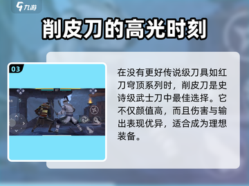 暗影格斗3🔥削皮解锁秘籍大公开！截图4