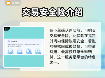 碧蓝档案🔥初始号交易安全平台分享🎉截图4