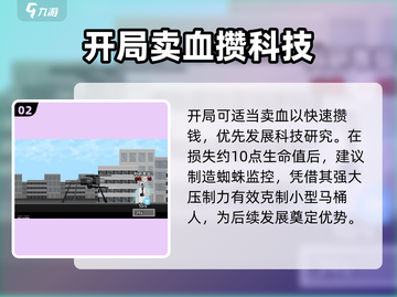 马桶人逆袭🔥第二关神操作💥截图3