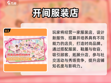2025必玩！🔥超人气婚纱手游推荐✨截图4