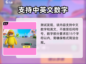 元梦之星ID竟可带符号？💥截图4