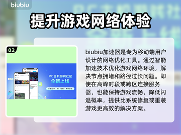 苹果打游戏老闪退？这些问题教你搞定🔥🎮截图3