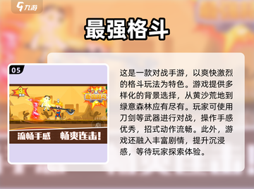2023🔥超好玩对战网游下载推荐💥截图6